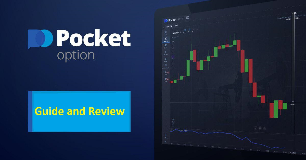 Как пройти pocket option обучение секреты успешной торговли Как пройти pocket option обучение секреты успешной торговли